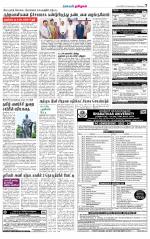 Villupuram Supplement