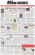 चंद्रपुर-गड़चिरोली 