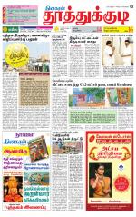 Tuticorin-Tirunelveli Supplement