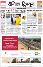 Dainik Tribune (Chandigarh)