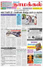 Namakkal-Salem Supplement