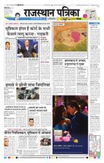 Jodhana Patrika