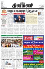 Dinamani - Dharmapuri