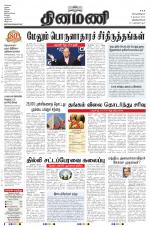 Dinamani -Tirunelveli