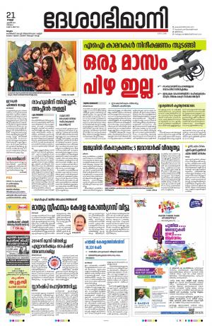 Malappuram21th April