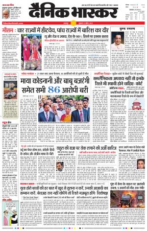 बालाघाट