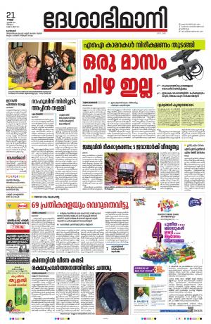 Kozhikode, 21st  April 2023