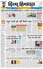 Divya Himachal Dharamsala+Mera Hamirpur +Aastha