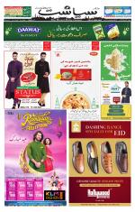 Siasat Daily