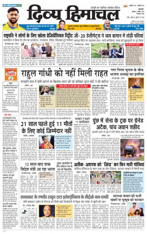 Divya Himachal Pathankot