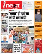 Varanasi Hindi ePaper, Varanasi Hindi Newspaper - InextLive