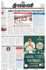 Dinamani -Tirunelveli