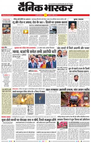 छत्रपति संभाजीनगर