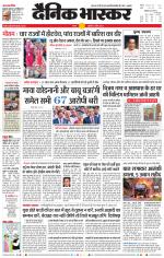 सतना-विंध्य