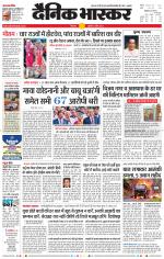 छिंदवाड़ा 