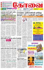 Coimbatore Supplement