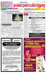 Nagai-Trichy Supplement