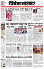 छतरपुर - टीकमगढ़ 