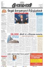 Dinamani - Villupuram