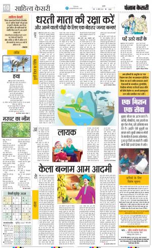 21-04-2023 PUNJAB KESARI Scholar 