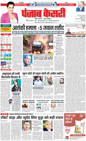 21-04-2023 PUNJAB KESARI DELHI MAIN 
