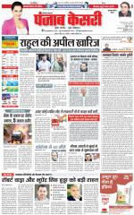 Gurugram - Punjab Kesari