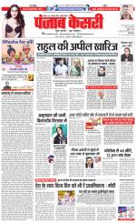 Bihar and Jharkhand - Punjab Kesari
