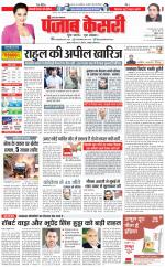 Bijnor - Punjab Kesari