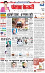 Ghaziabad - Punjab Kesari
