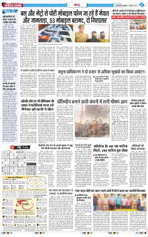 The Navodaya Times Noida