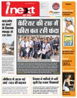 Indore Hindi ePaper, Indore Hindi Newspaper - InextLive