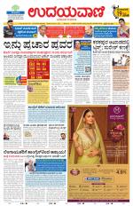 Davanagere Edition