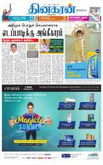 Chennai Main