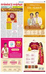 Kanchipuram-Chennai Supplement