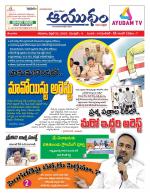 Ayudam Daily