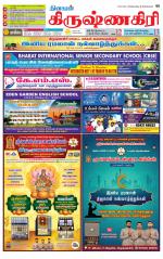 Krishnagiri-Salem Supplement