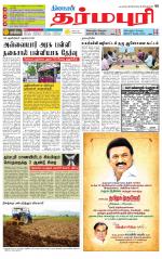 Dharmapuri-Salem Supplement