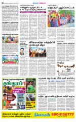 Nagarcoil Supplement