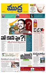 Mudra Daily Main Edition 