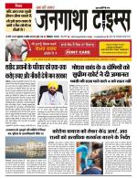 EVENING JANGATHA TIMES