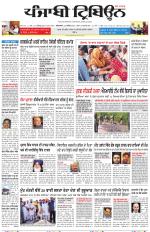 Punjabi Tribune