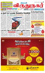 Virudhunagar-Madurai Supplement