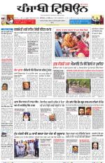 Punjabi Tribune (Delhi Edition)
