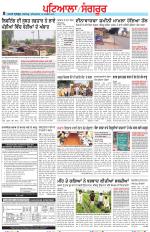 Punjabi Tribune (Patiala-Sangrur)