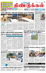 Dindigul-Madurai Supplement