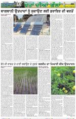 Tabsara (Punjab de Masle/Issues of Punjab)