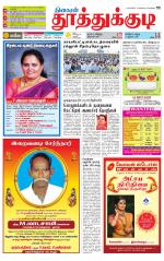 Tuticorin-Tirunelveli Supplement