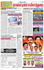 Nagai-Trichy Supplement