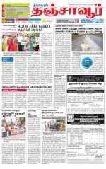 Thanjavur-Trichy Supplement