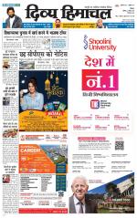 Divya Himachal Shimla+Mera Sirmour +Aastha 